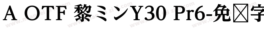 A OTF 黎ミンY30 Pr6字体转换